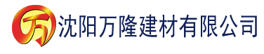 沈阳原来神马在线观看免费高清完整版建材有限公司_沈阳轻质石膏厂家抹灰_沈阳石膏自流平生产厂家_沈阳砌筑砂浆厂家